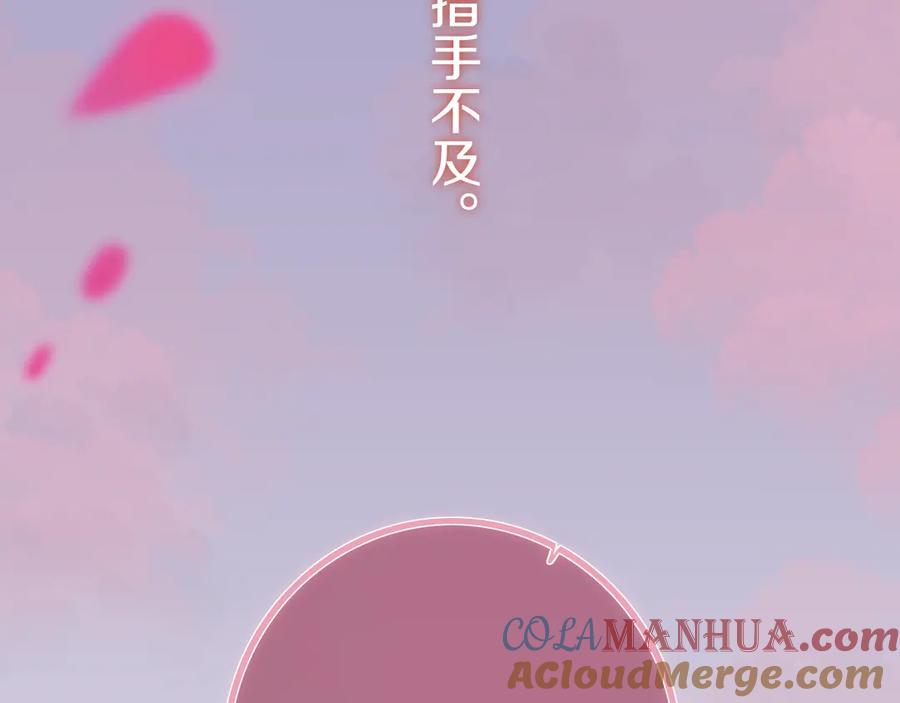 《姊非姊》第55话 决定 第117页