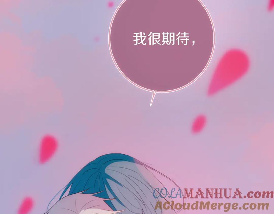 《姊非姊》第55话 决定 第113页