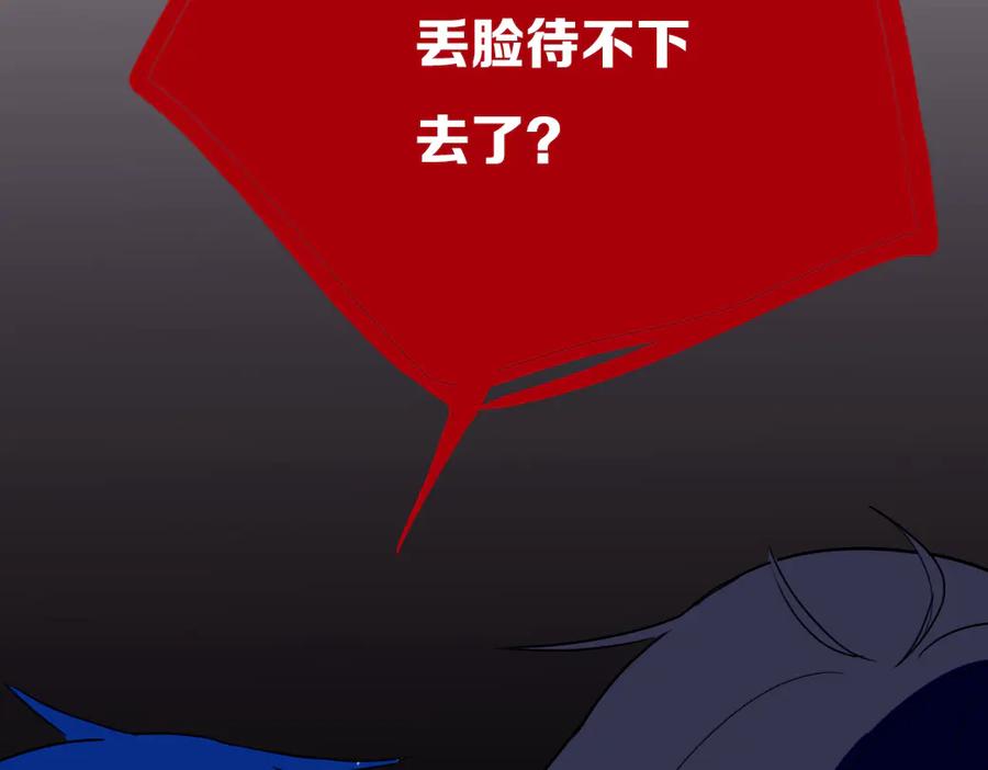 《姊非姊》第55话 决定 第23页