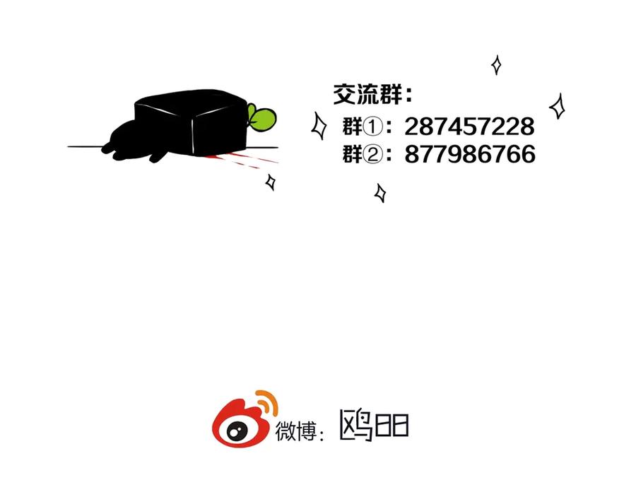 《姊非姊》第55话 决定 第124页