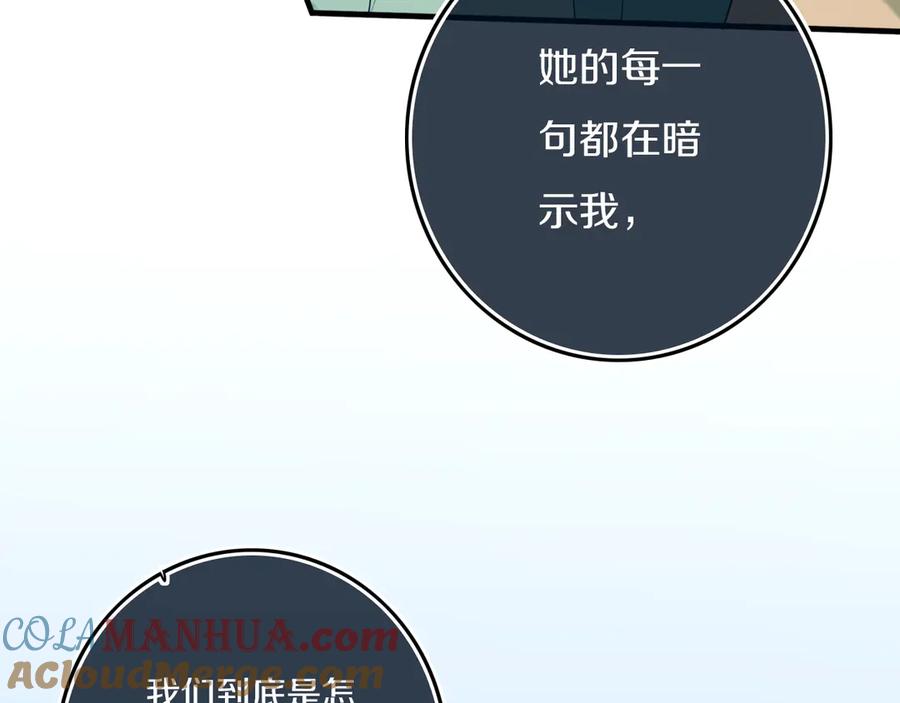 《姊非姊》第55话 决定 第41页