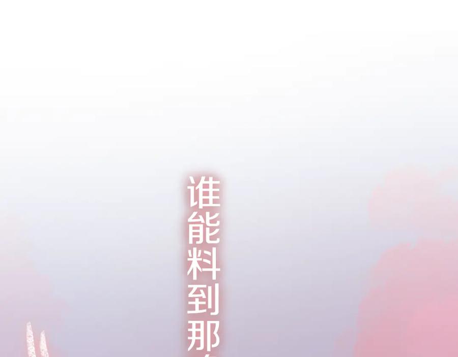 《姊非姊》第55话 决定 第104页