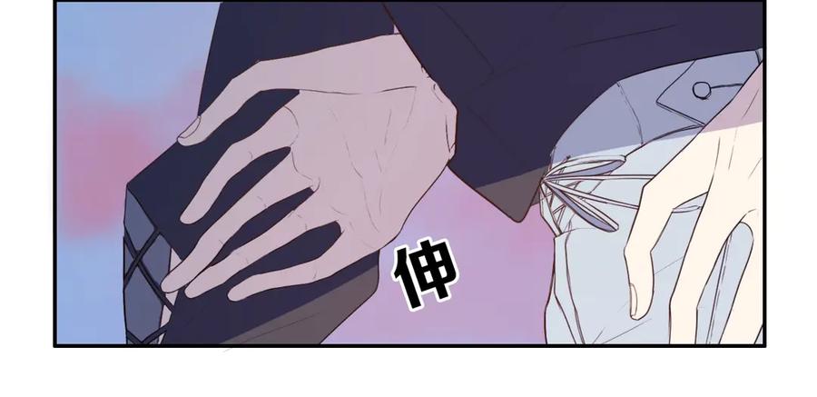 《姊非姊》第55话 决定 第84页