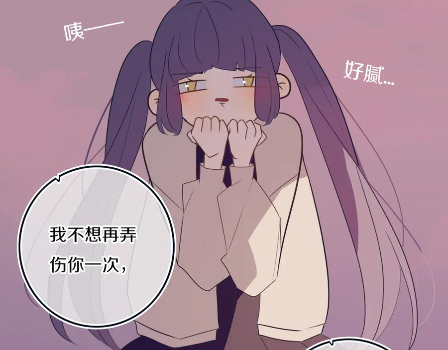 《姊非姊》第55话 决定 第92页