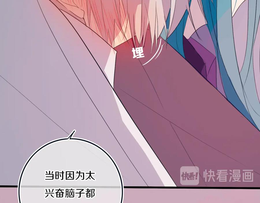 《姊非姊》第55话 决定 第90页
