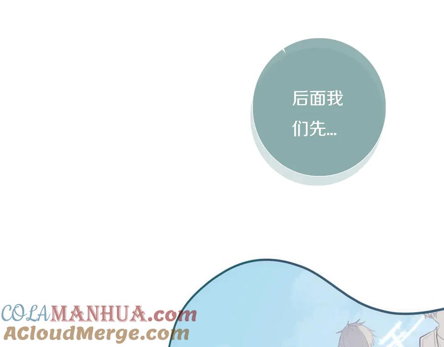 《姊非姊》第56话 那做我学姐怎么样？ 第73页