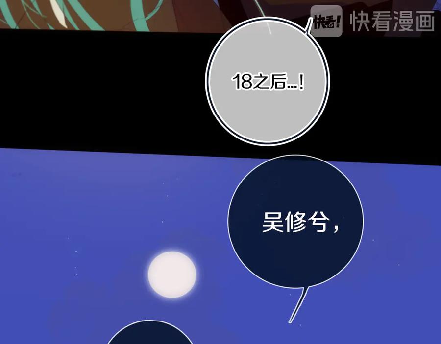 《姊非姊》第56话 那做我学姐怎么样？ 第51页