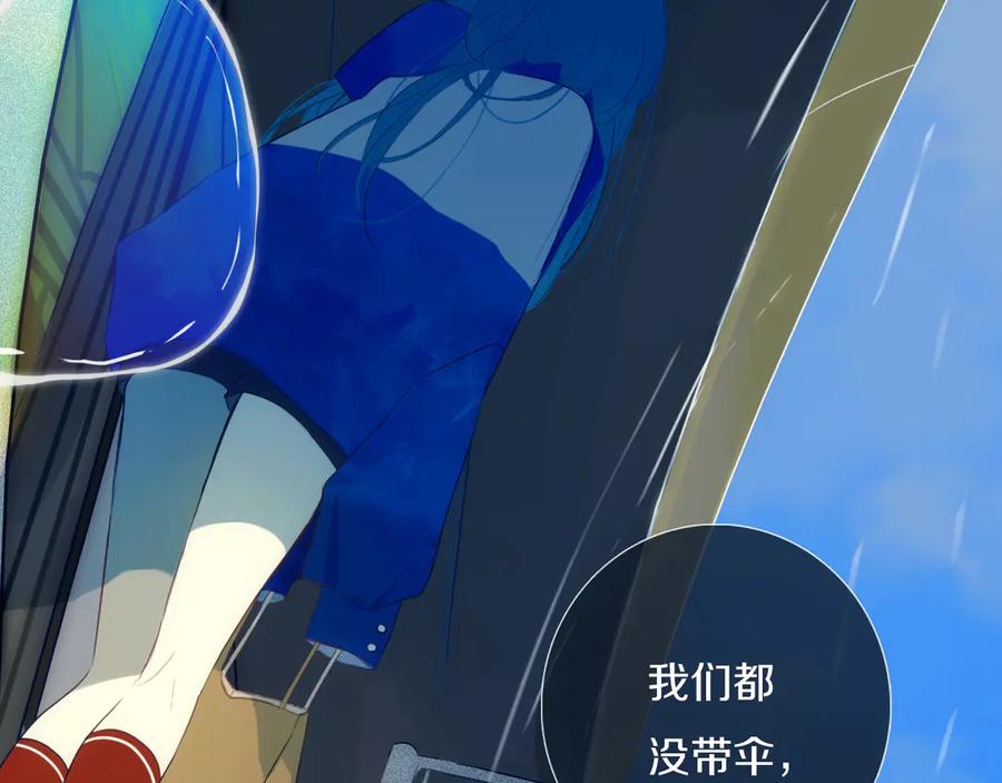 《姊非姊》第56话 那做我学姐怎么样？ 第68页