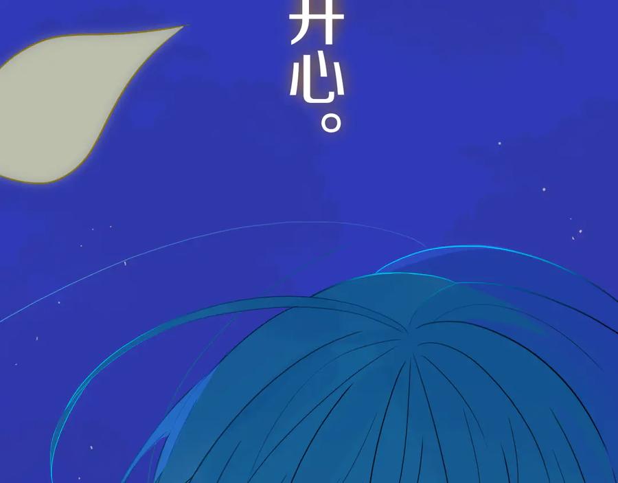 《姊非姊》第56话 那做我学姐怎么样？ 第111页