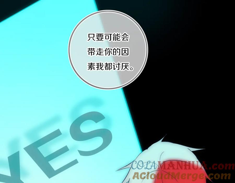 《姊非姊》第56话 那做我学姐怎么样？ 第21页