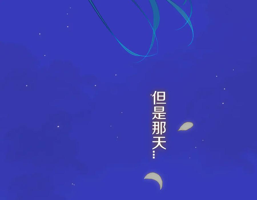 《姊非姊》第56话 那做我学姐怎么样？ 第100页