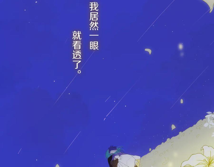 《姊非姊》第56话 那做我学姐怎么样？ 第102页