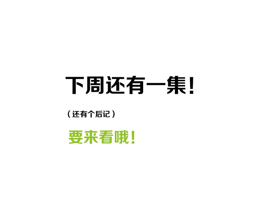 《姊非姊》第56话 那做我学姐怎么样？ 第124页
