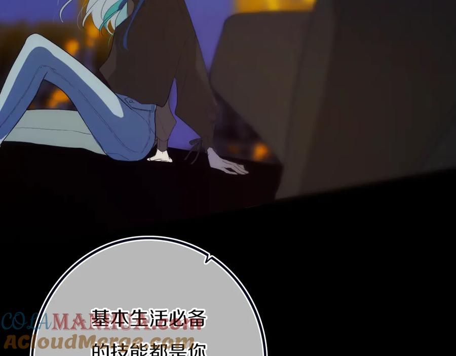 《姊非姊》第56话 那做我学姐怎么样？ 第37页