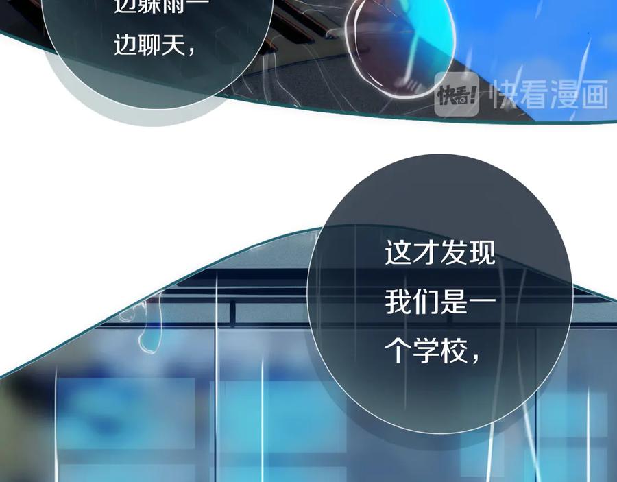 《姊非姊》第56话 那做我学姐怎么样？ 第70页