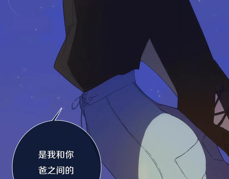 《姊非姊》第56话 那做我学姐怎么样？ 第55页