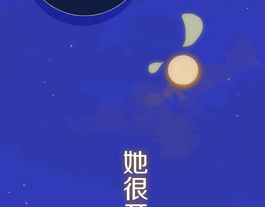 《姊非姊》第56话 那做我学姐怎么样？ 第110页