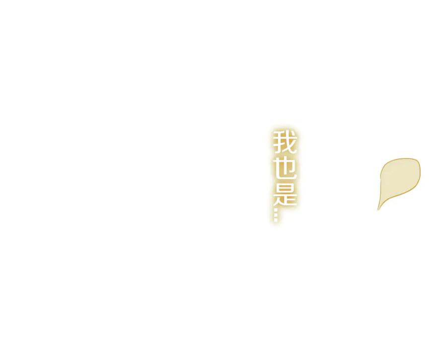 《姊非姊》第56话 那做我学姐怎么样？ 第116页