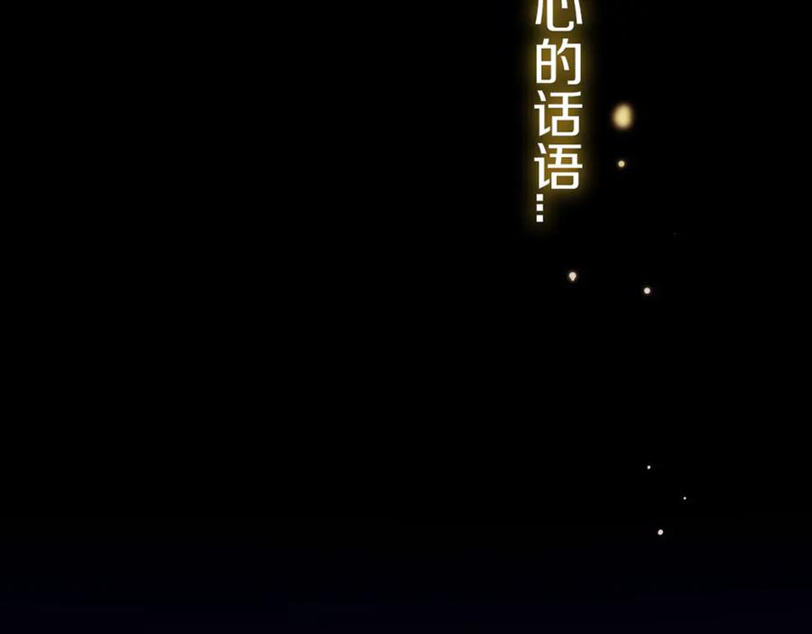 《姊非姊》第56话 那做我学姐怎么样？ 第8页