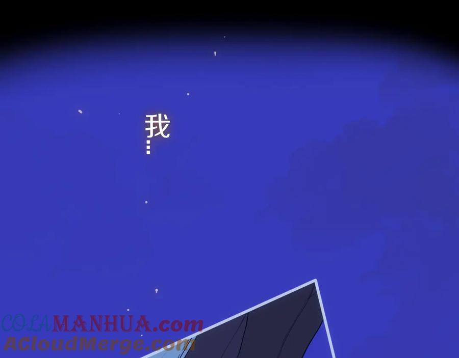 《姊非姊》第56话 那做我学姐怎么样？ 第97页