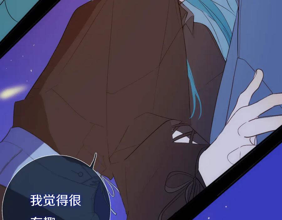 《姊非姊》第56话 那做我学姐怎么样？ 第106页