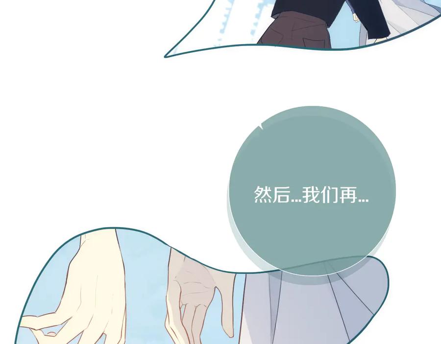 《姊非姊》第56话 那做我学姐怎么样？ 第79页