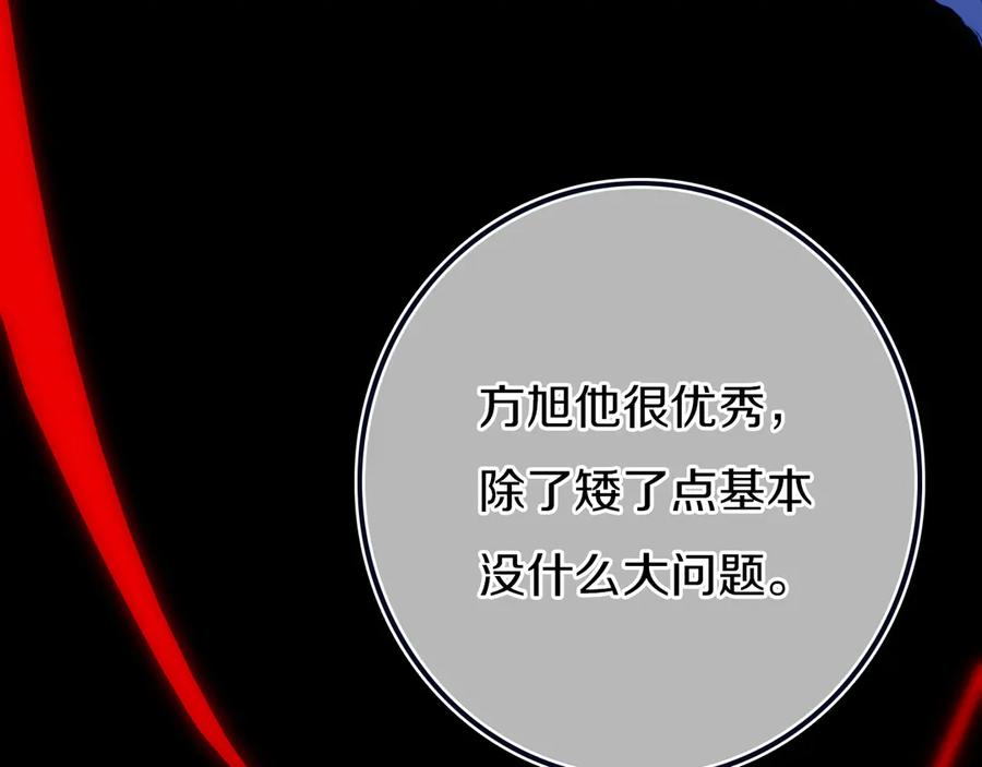 《姊非姊》第56话 那做我学姐怎么样？ 第32页