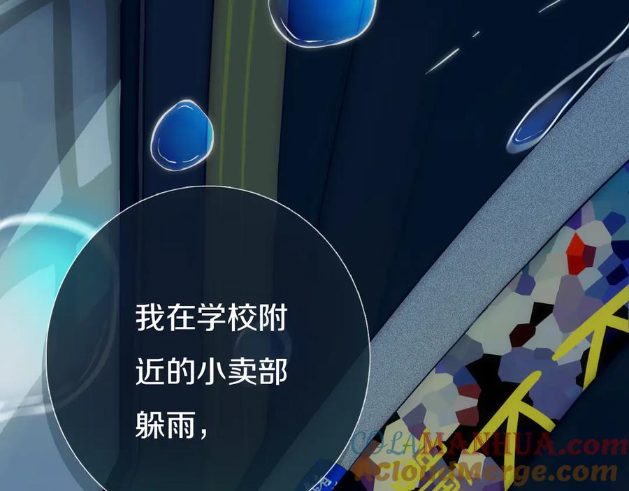 《姊非姊》第56话 那做我学姐怎么样？ 第65页