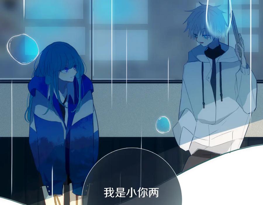《姊非姊》第56话 那做我学姐怎么样？ 第71页
