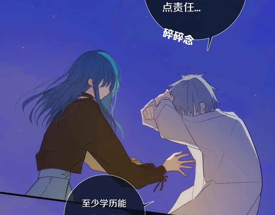 《姊非姊》第56话 那做我学姐怎么样？ 第92页