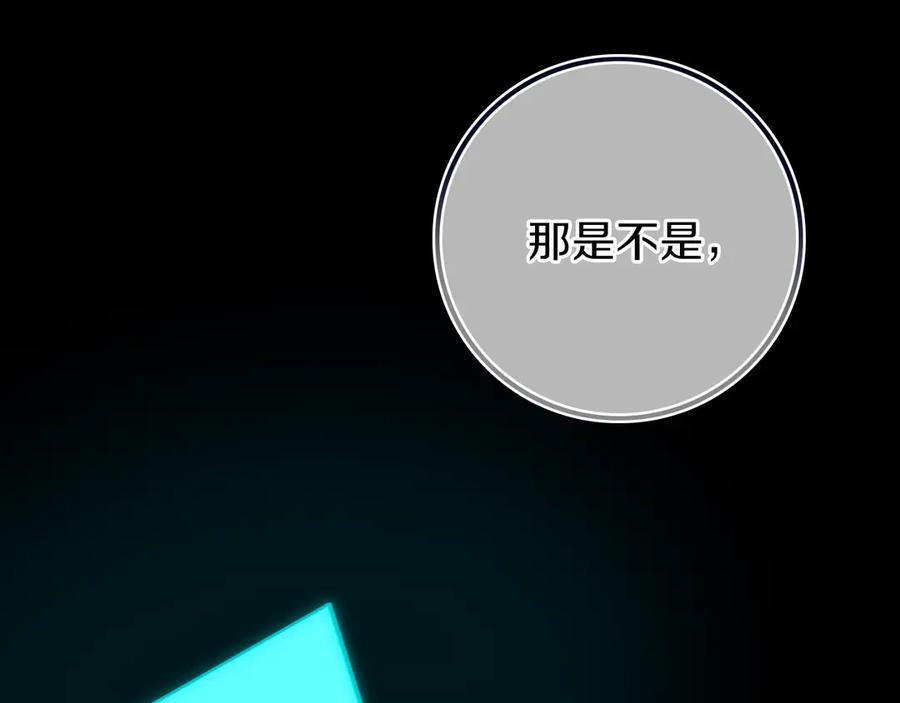 《姊非姊》第56话 那做我学姐怎么样？ 第20页