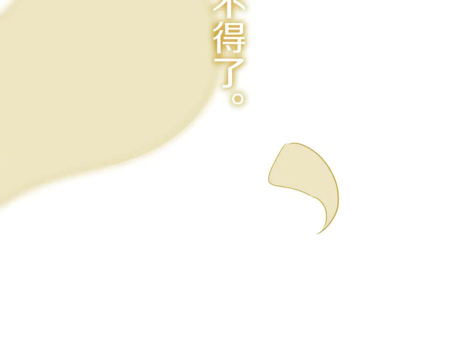 《姊非姊》第56话 那做我学姐怎么样？ 第118页