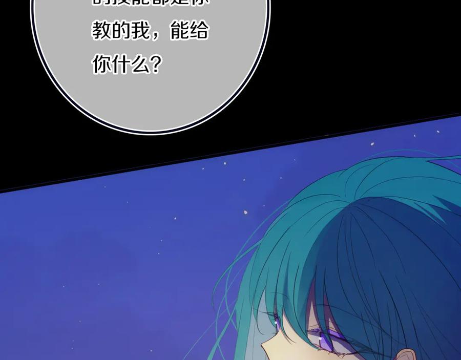 《姊非姊》第56话 那做我学姐怎么样？ 第38页