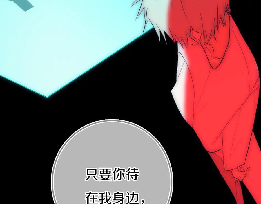 《姊非姊》第56话 那做我学姐怎么样？ 第22页