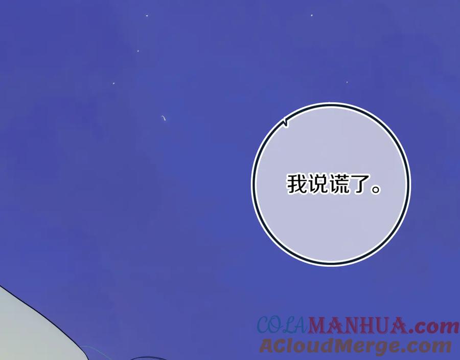 《姊非姊》第56话 那做我学姐怎么样？ 第13页