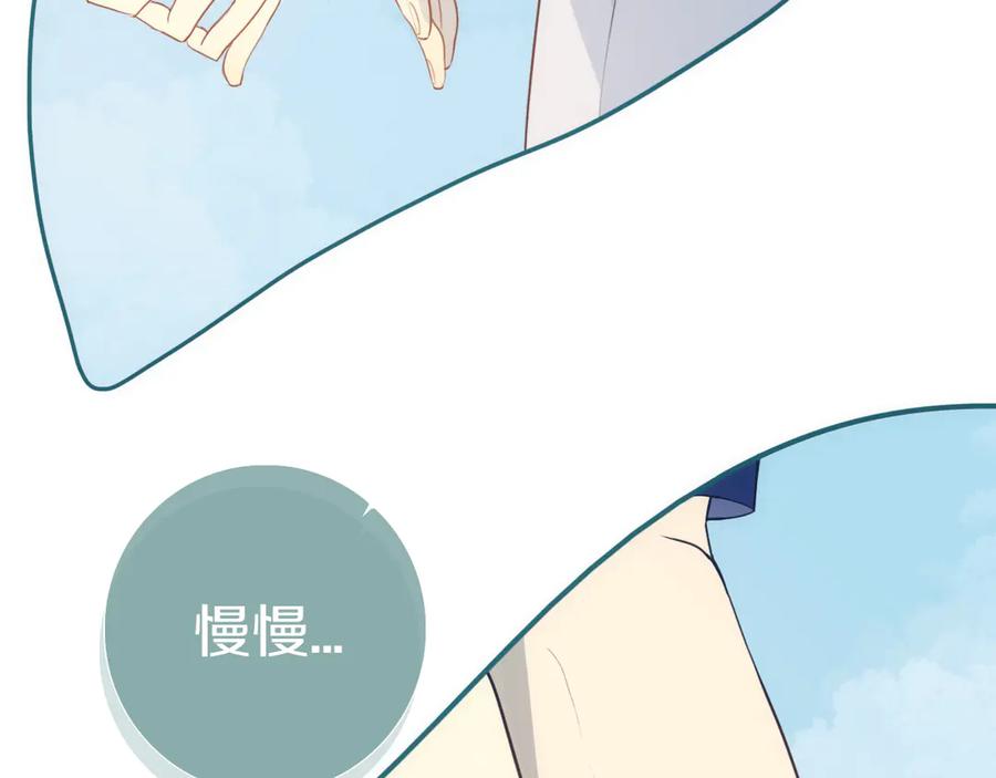 《姊非姊》第56话 那做我学姐怎么样？ 第80页