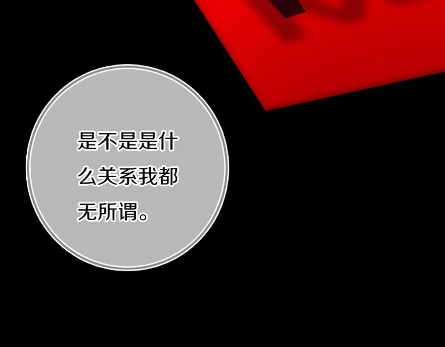 《姊非姊》第56话 那做我学姐怎么样？ 第24页