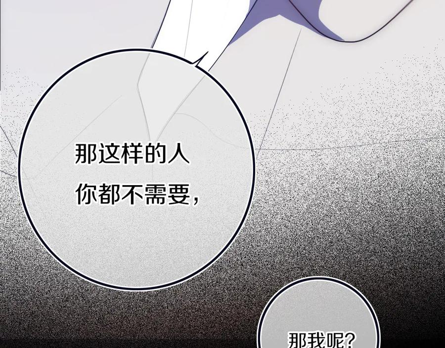 《姊非姊》第56话 那做我学姐怎么样？ 第35页