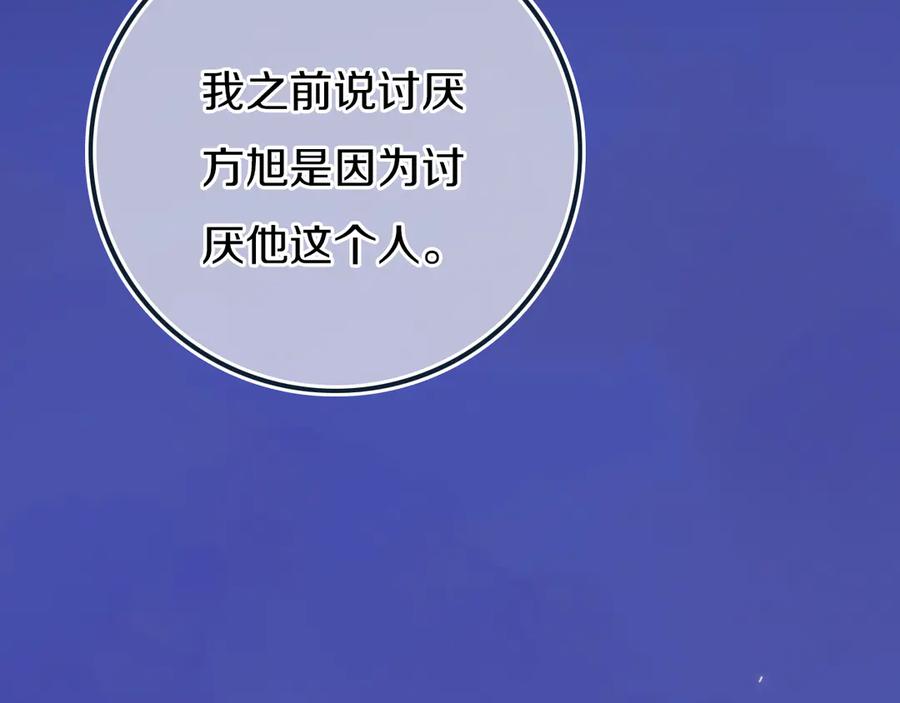 《姊非姊》第56话 那做我学姐怎么样？ 第12页