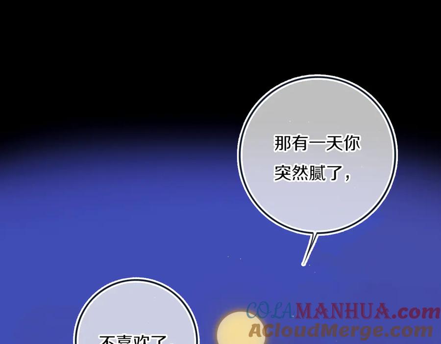《姊非姊》第56话 那做我学姐怎么样？ 第41页