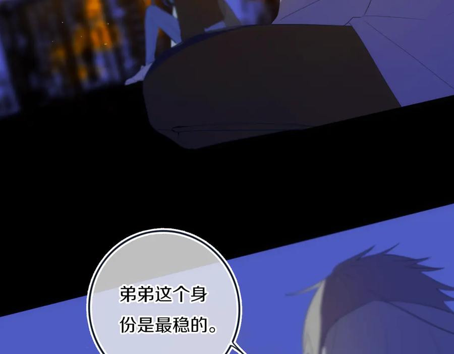 《姊非姊》第56话 那做我学姐怎么样？ 第47页