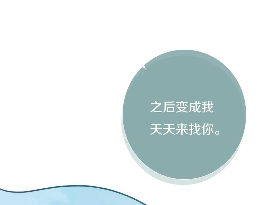 《姊非姊》第56话 那做我学姐怎么样？ 第76页