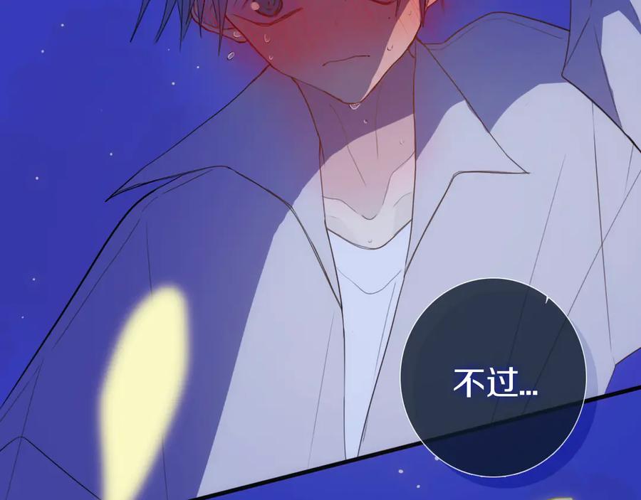 《姊非姊》第56话 那做我学姐怎么样？ 第108页