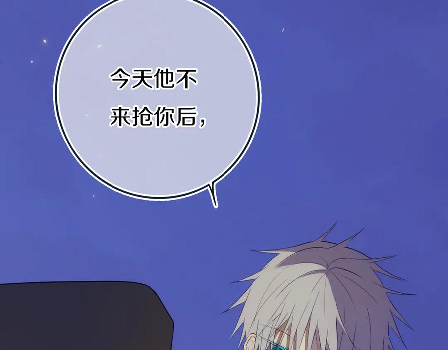 《姊非姊》第56话 那做我学姐怎么样？ 第15页