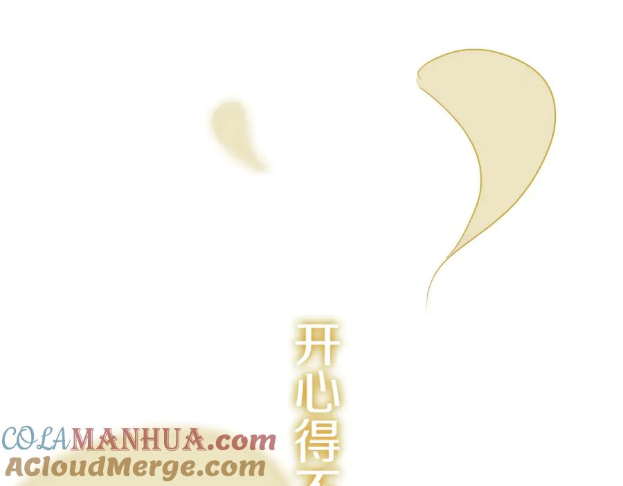 《姊非姊》第56话 那做我学姐怎么样？ 第117页