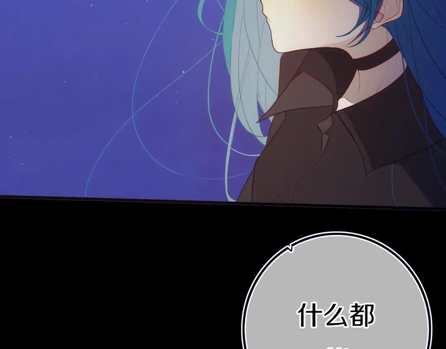《姊非姊》第56话 那做我学姐怎么样？ 第39页
