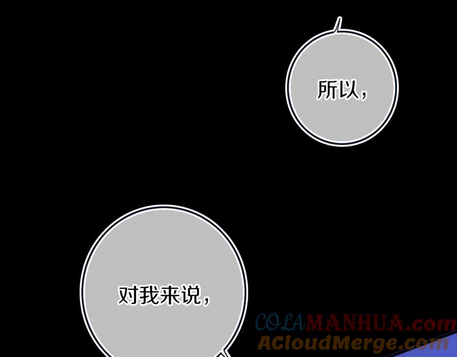 《姊非姊》第56话 那做我学姐怎么样？ 第45页