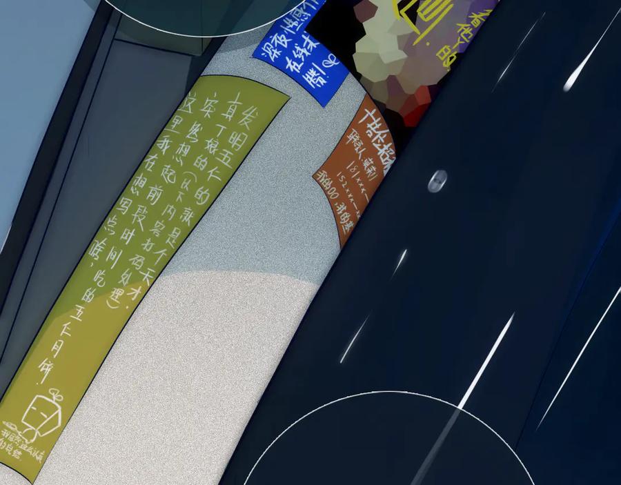 《姊非姊》第56话 那做我学姐怎么样？ 第66页