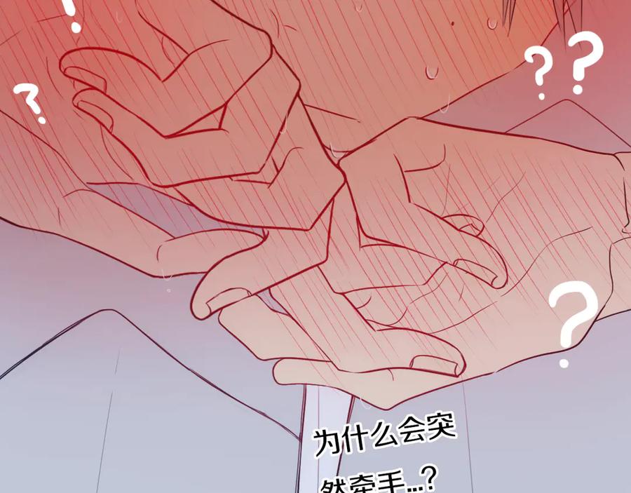 《姊非姊》第56话 那做我学姐怎么样？ 第83页