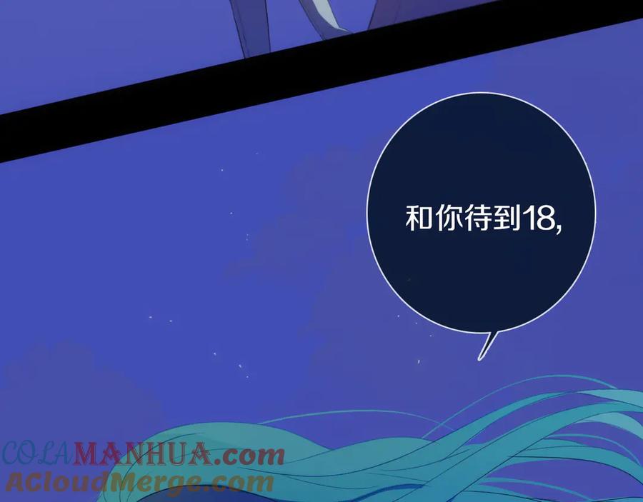 《姊非姊》第56话 那做我学姐怎么样？ 第53页